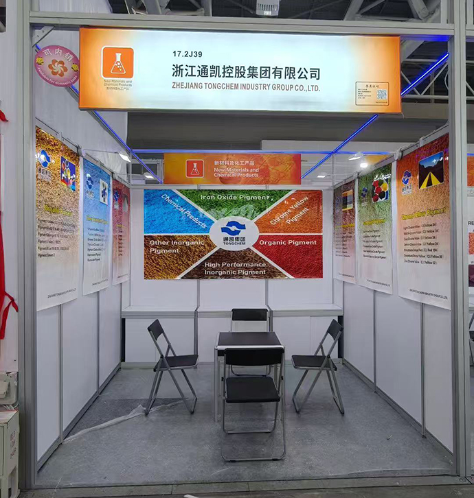 1761874094120832.jpg Tongchem 17.2.jpg